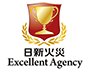 日新火災 Excellent Agency