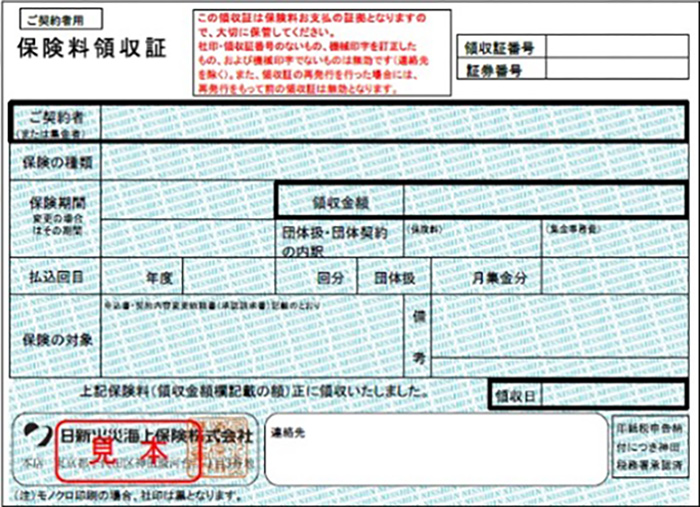 日新火災海上保険株式会社